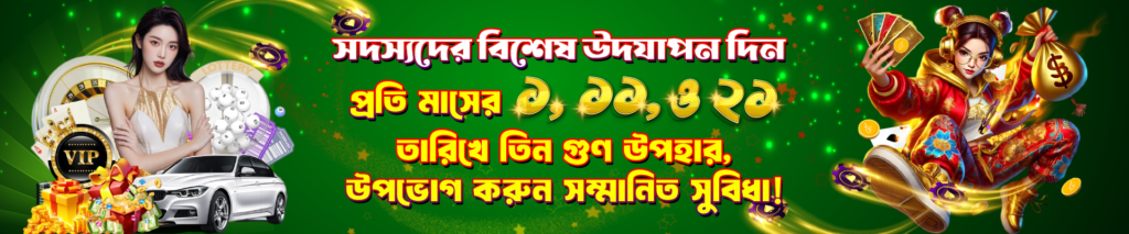 membership bonus at new pk luck