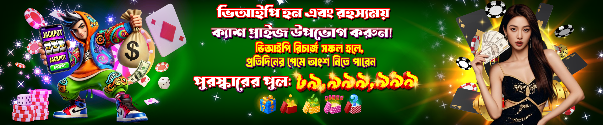 new pk luck member ship bonus