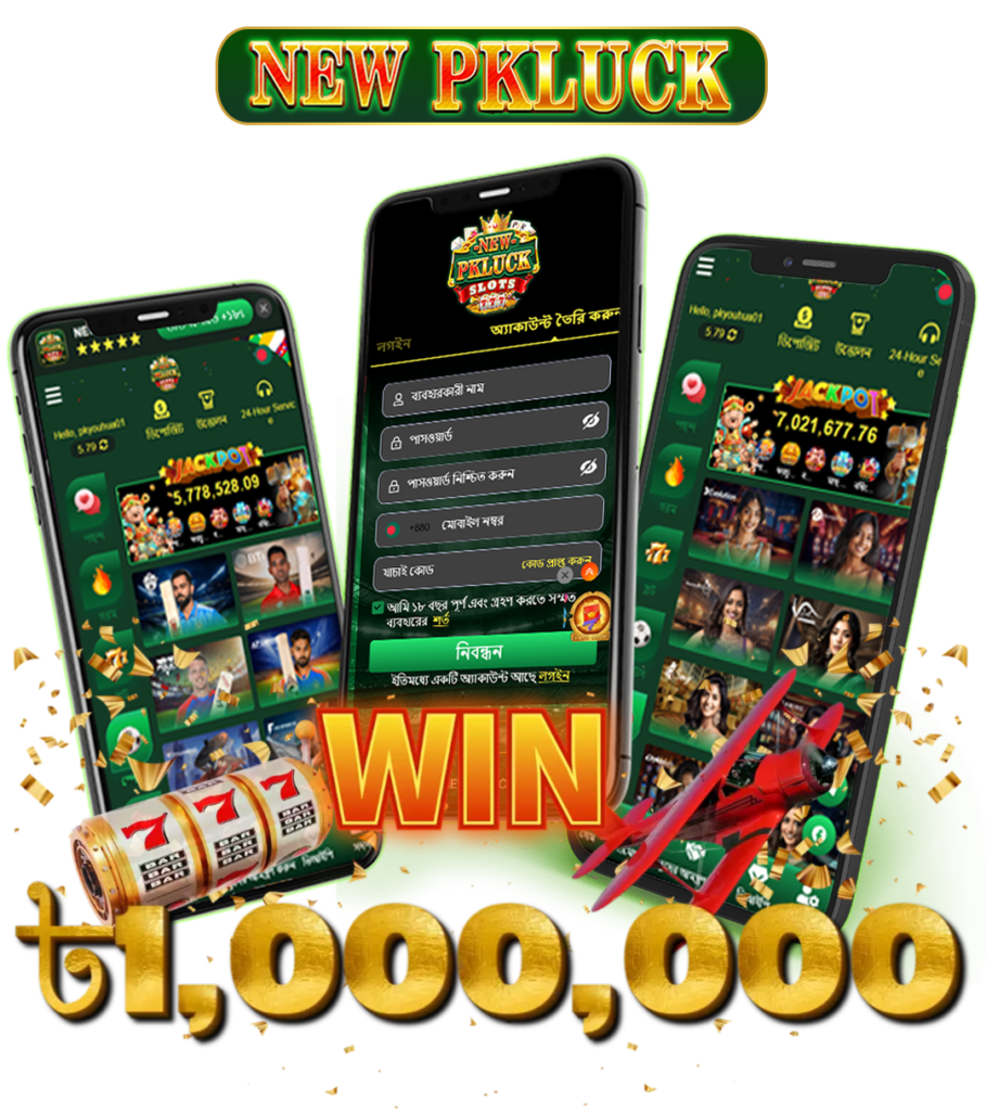 new-pkluck-official-app