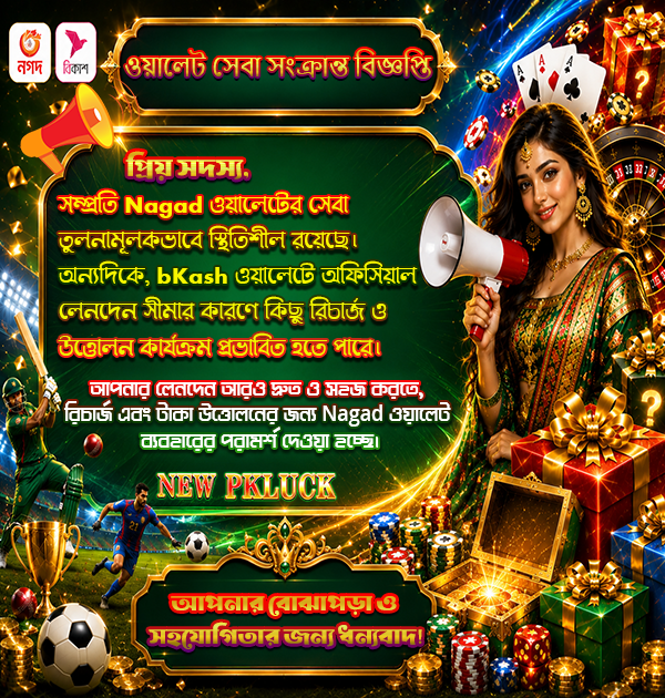 Download new pkluck poker
